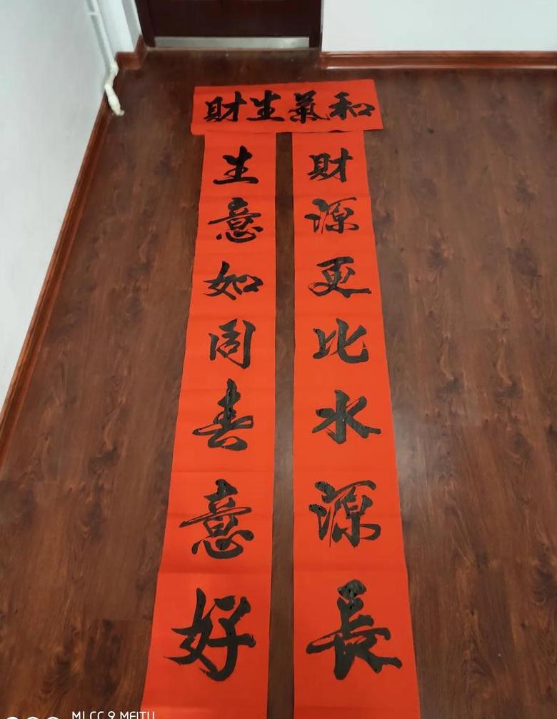 生意对联精选：传承智慧，助力创业成功