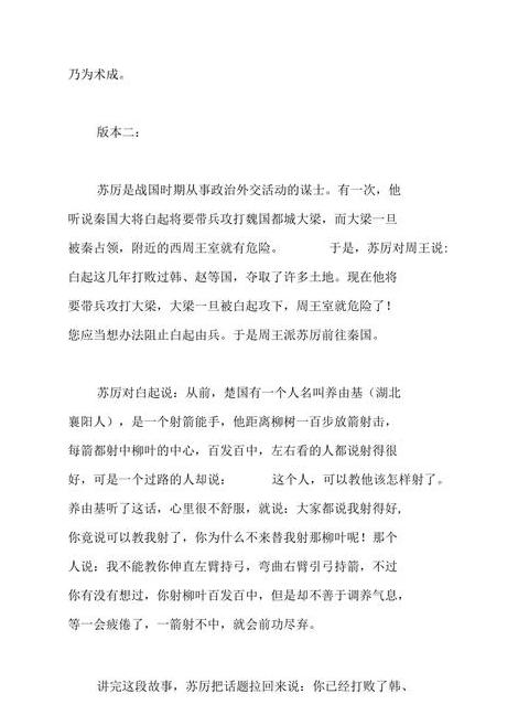 百发百中：杨尤吉的箭术传奇与成语典故