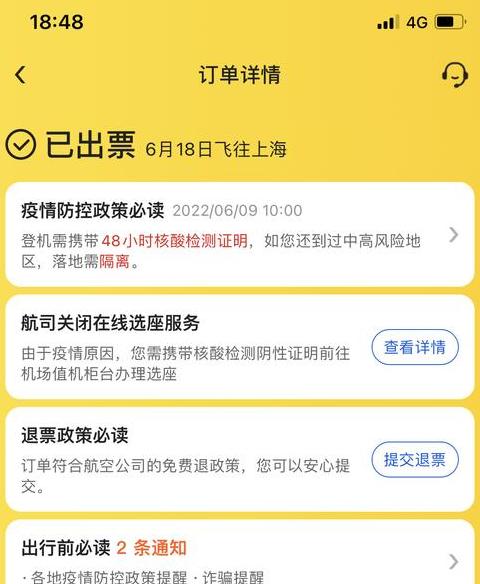 美团电影票改签攻略及步骤详解