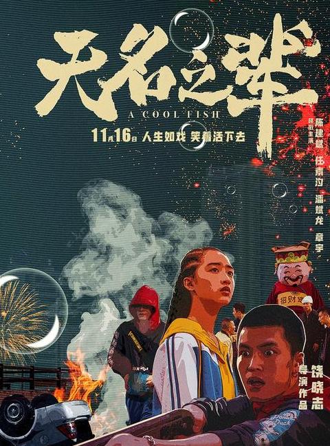无名之辈拍摄地揭秘：贵州杜云与重庆的影像之旅