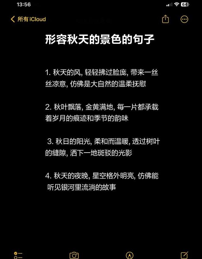 如何用300字赞美秋天的美丽