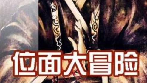 《穿越电影位面》(《电影位面大冒险》)