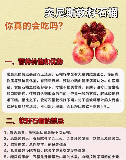 石榴籽精神：民族团结的力量象征