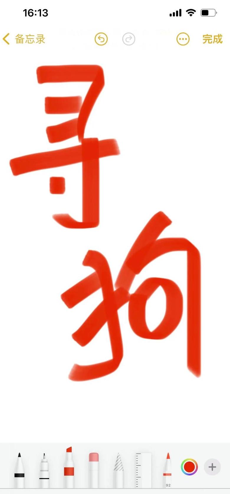 十二生肖狗成语解析：吉祥祝福成语盘点