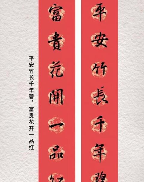 王羲之：春联故事精选