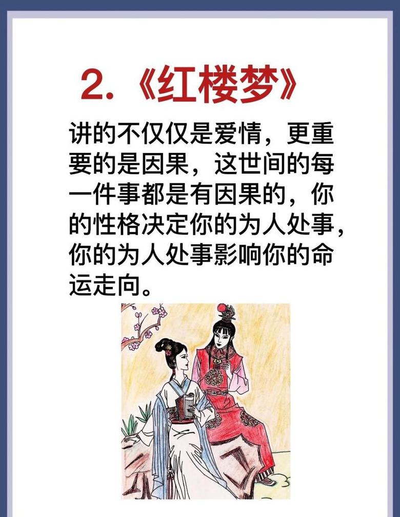 孩子必读四大名著的四大理由