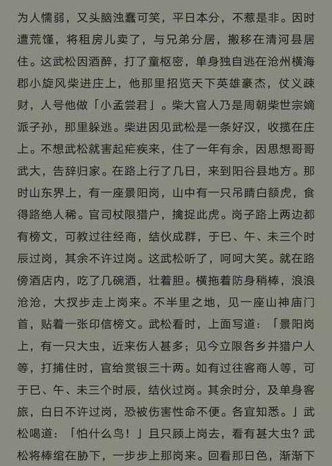 柴进传奇故事：5大事迹揭秘