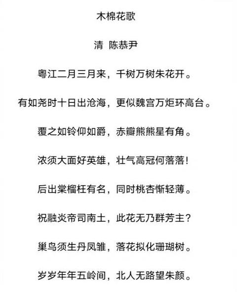 探寻致木棉作者之谜及现代诗创作技巧