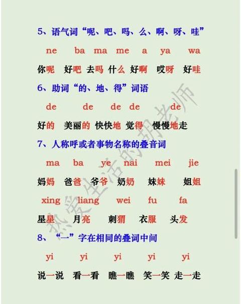 鸳鸯鸳鸯一词读音揭秘