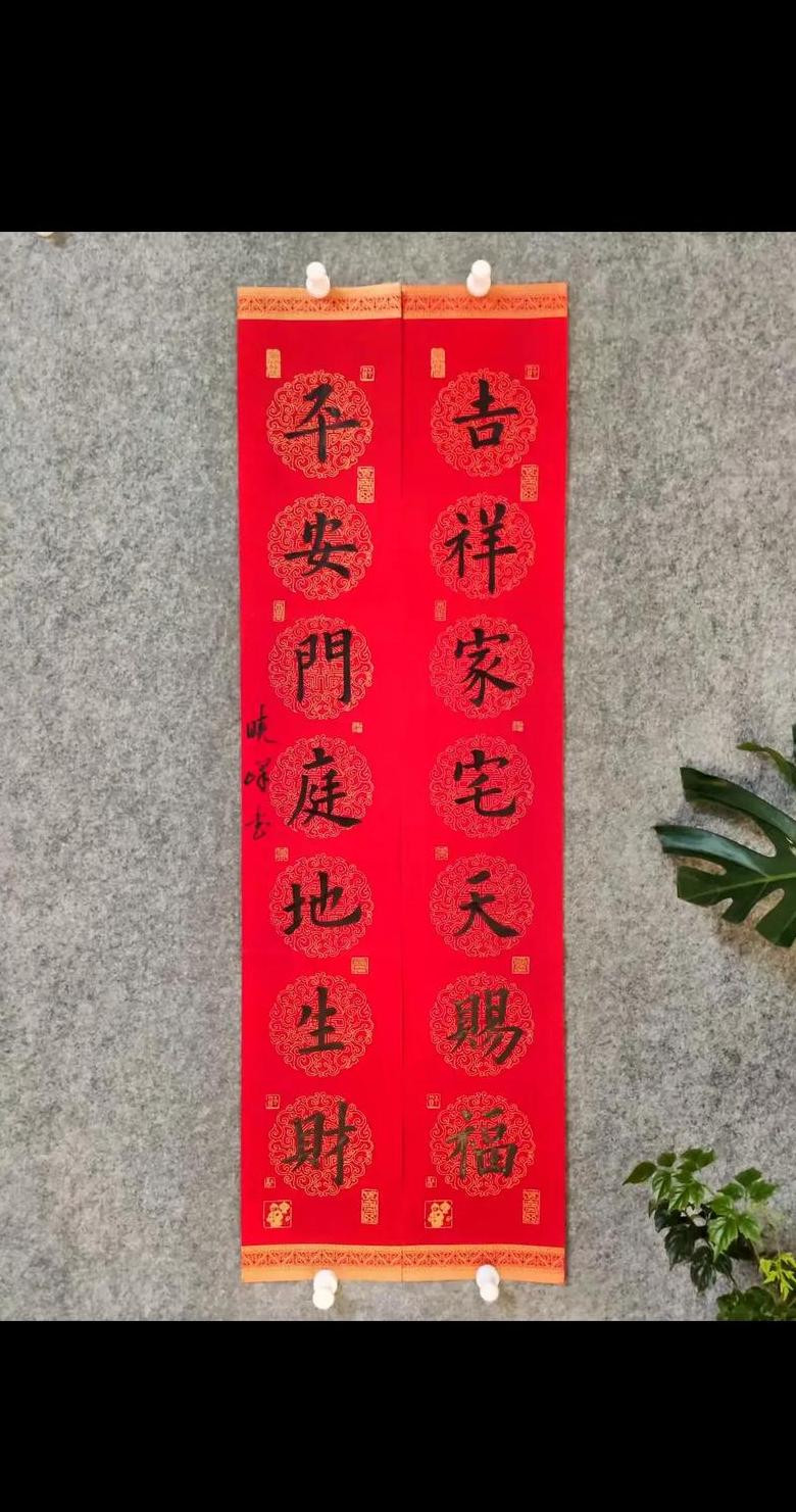 2021春联七字行书对联精选