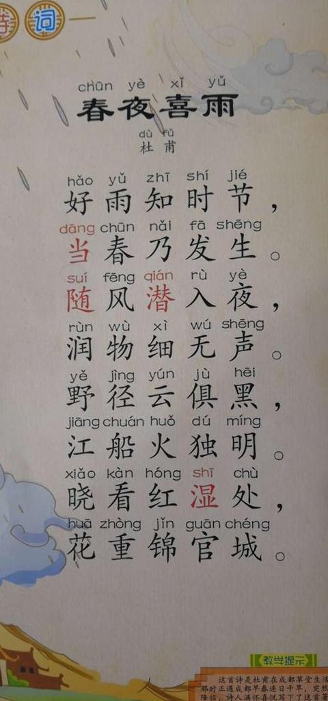 带红字古诗词精选大全