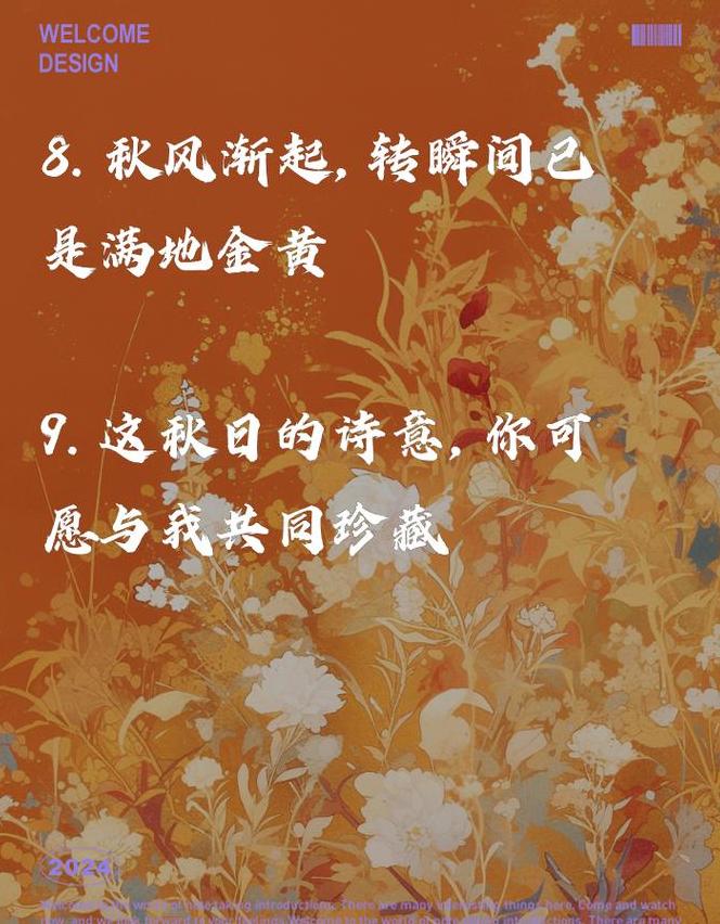 秋日天空之美句集