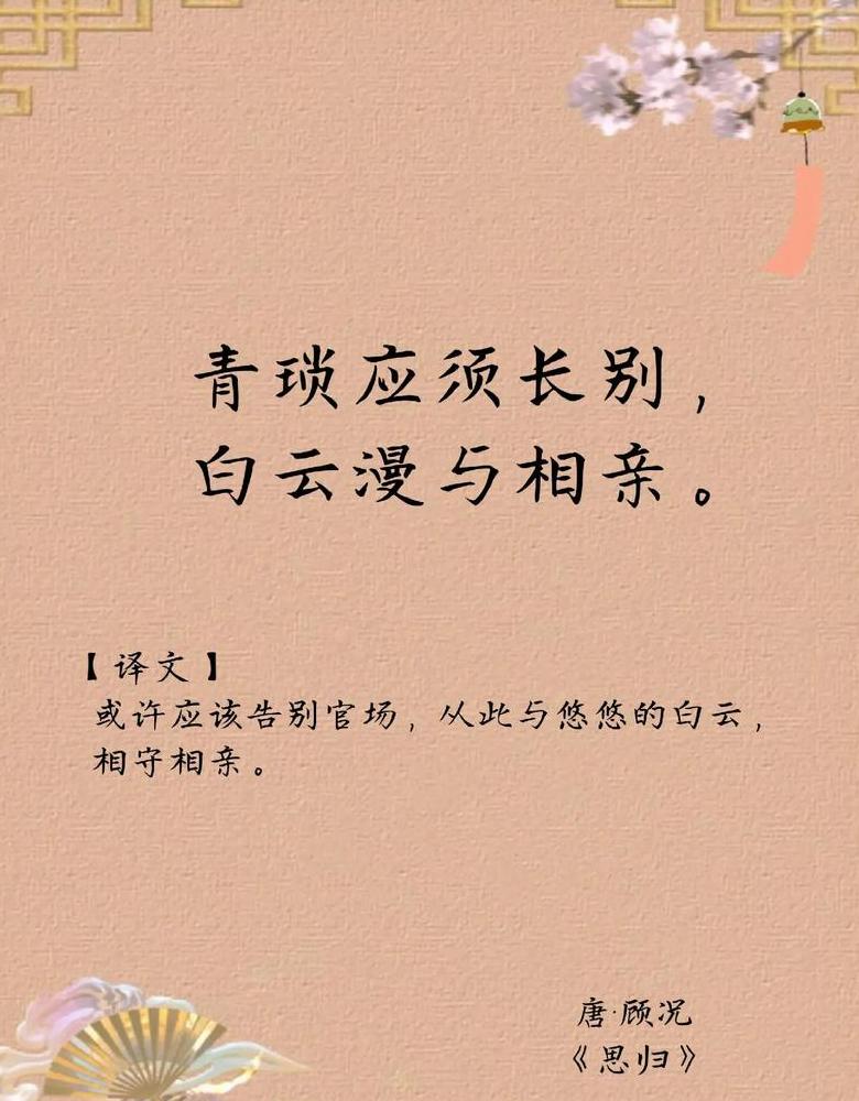 表面与内心不一的古诗词赏析