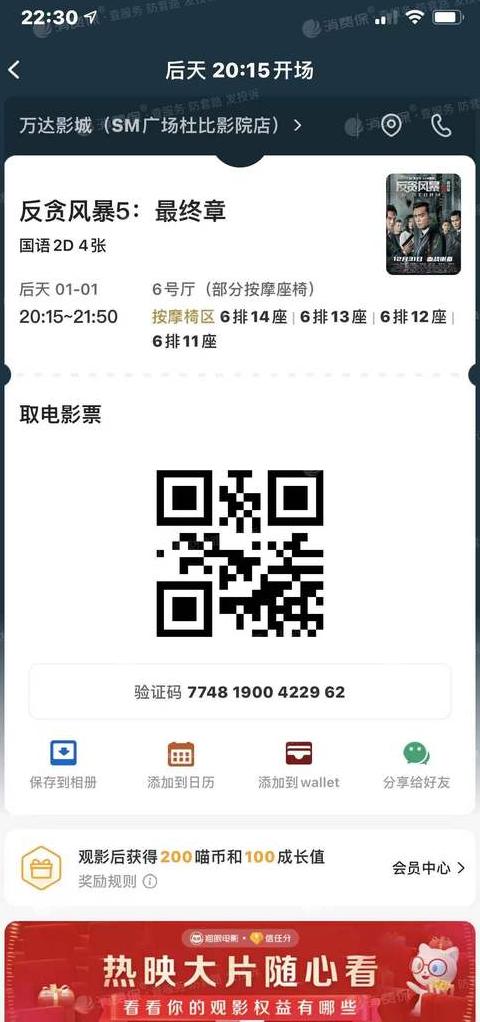 电影票改签规则解析：不可退票，仅限一次更改