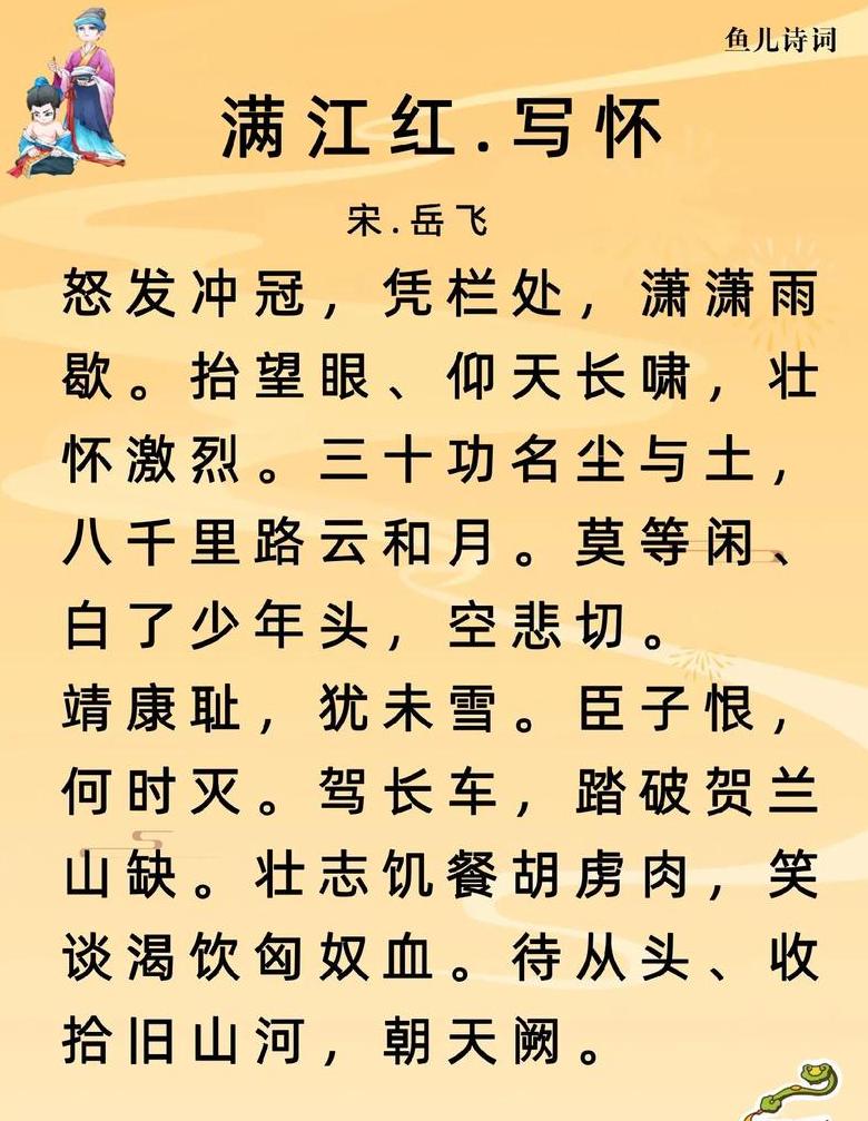 愤怒瞬间：人物怒态描写精选