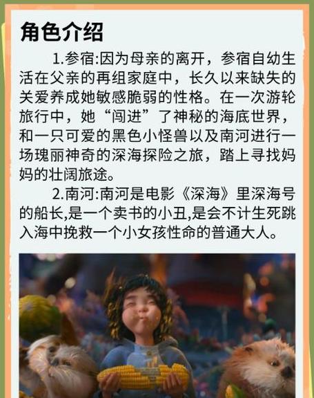 手机里的电影故事一幕幕情感之旅