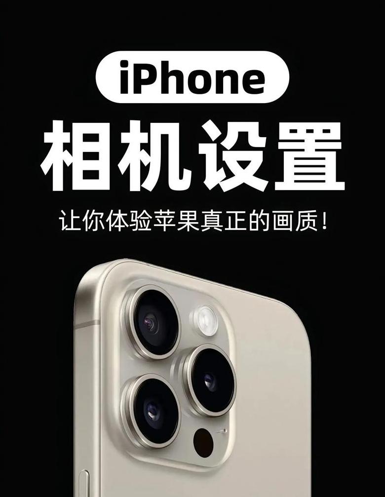iPhone相机上下颠倒？快速修复指南