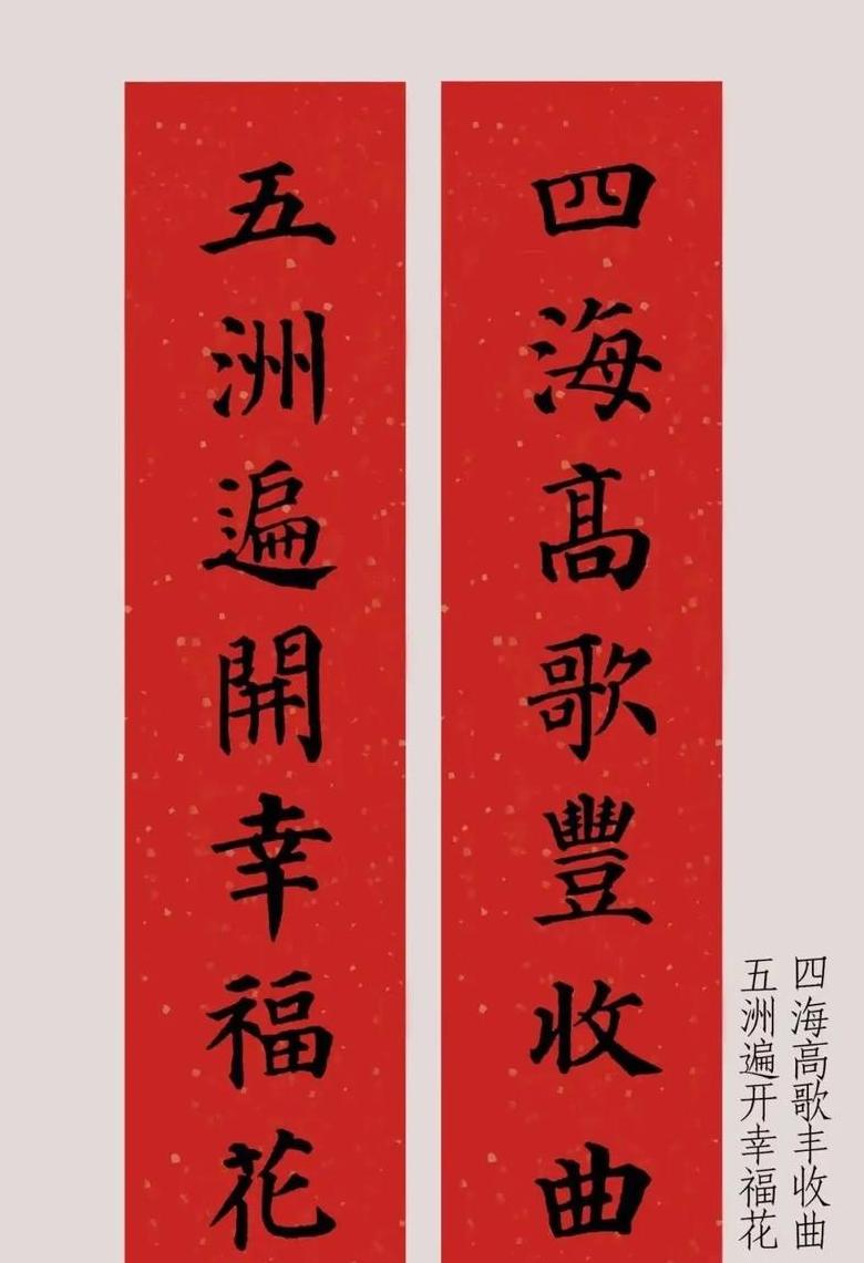 2023年兔年春联大全：七言绝句汇编