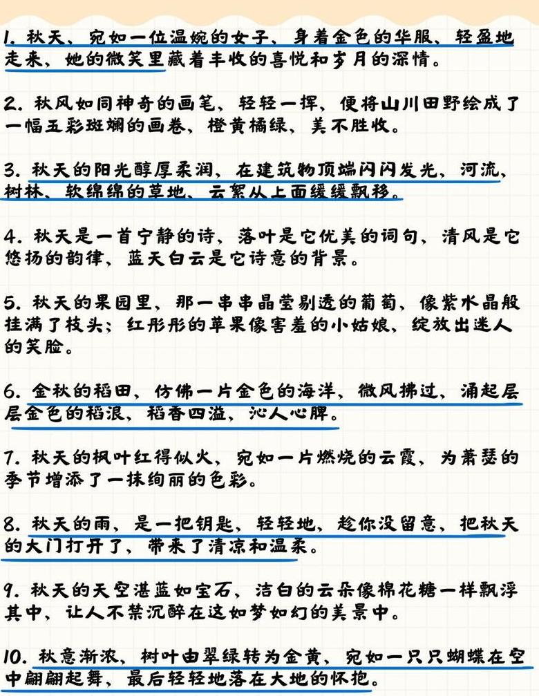 探寻秋天深处的诗意之美