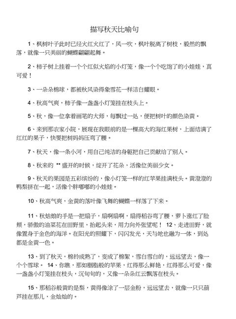 秋日枫叶：火焰般的色彩，自然之美的奥秘