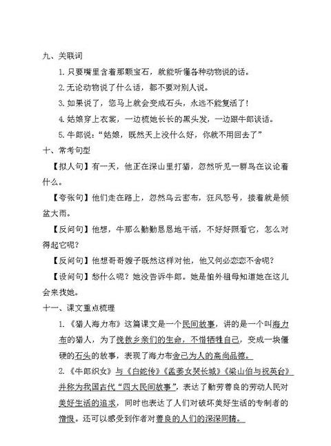 稀罕的正确读音及用法详解