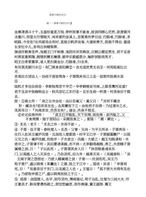 艰难历程，美好终章古诗精选