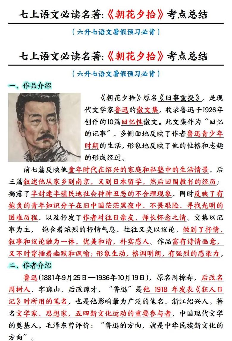 七年级下册必读名著清单推荐