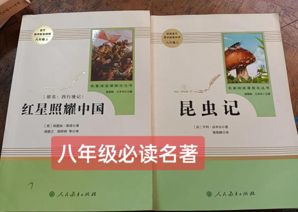 初中生必读名著推荐清单