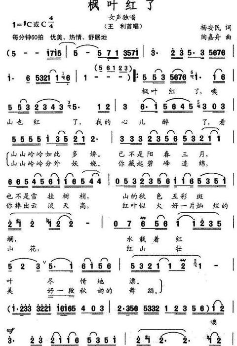 秋日旋律：盘点经典秋歌与枫叶情思