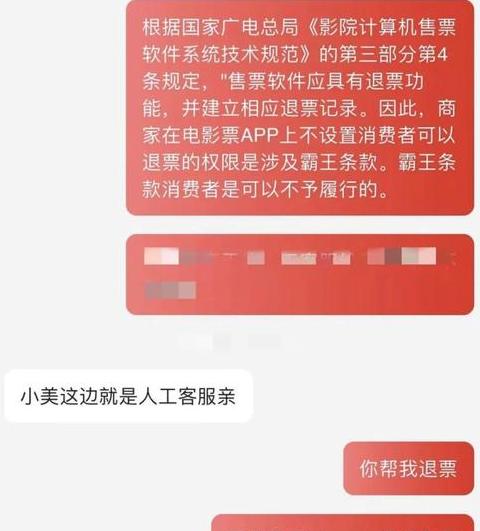 电影票改签攻略：了解规则，轻松调整观影时间