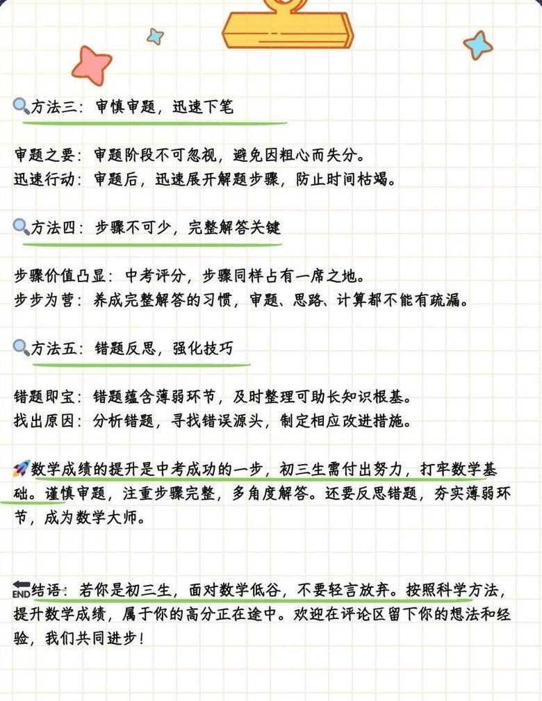 初中成绩差，高中能否逆袭？