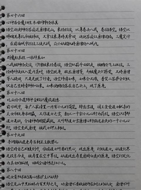 西游记第二十七回：龙王斗法与生死簿之谜