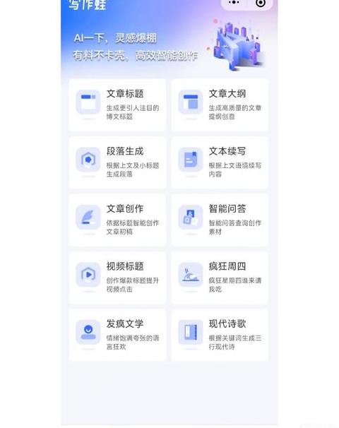 免费ai写作入口小程序