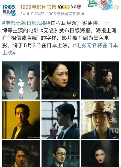 无名电影下架真相：版权问题与观众评价双重夹击