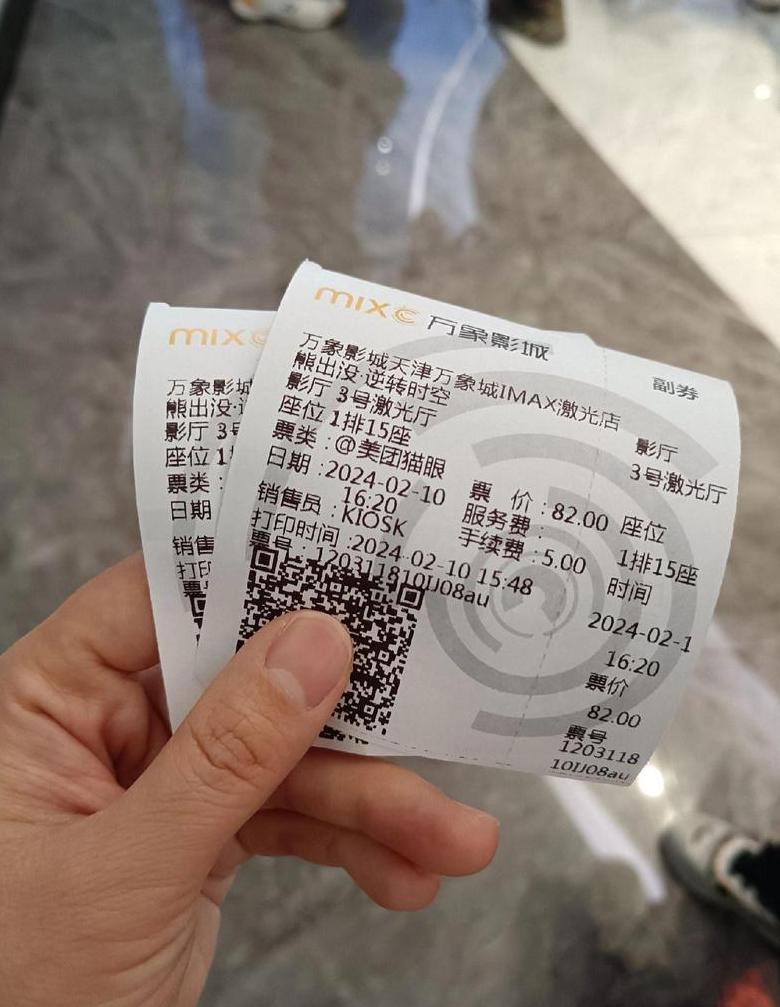手机购票取票攻略：影院自助机操作指南