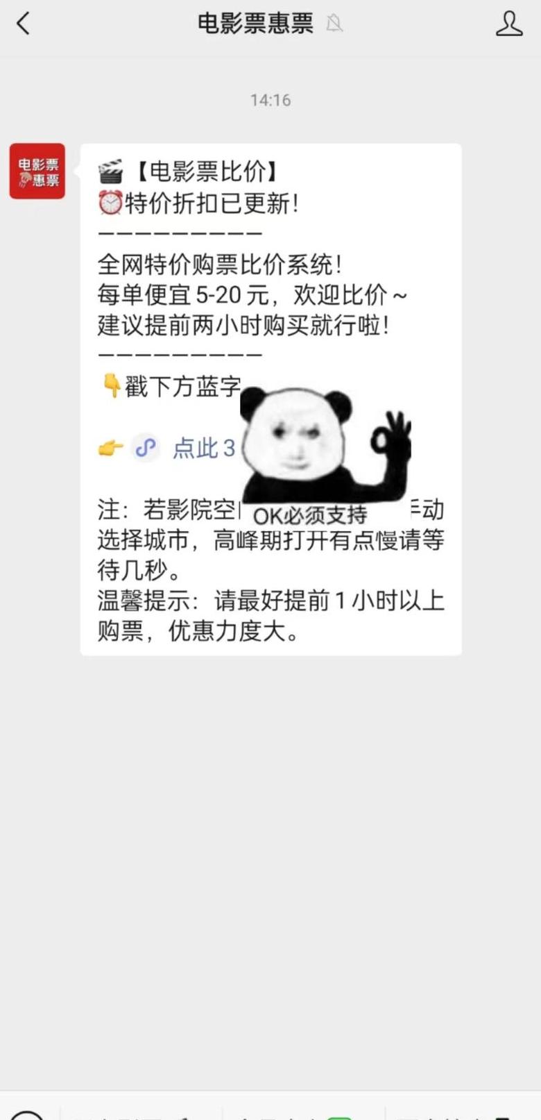 美团电影票改签规则解析