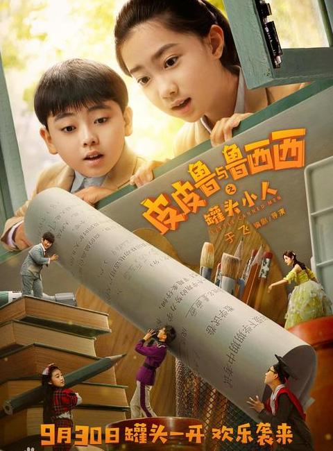 十大励志电影推荐：点燃学生心中的梦想火花