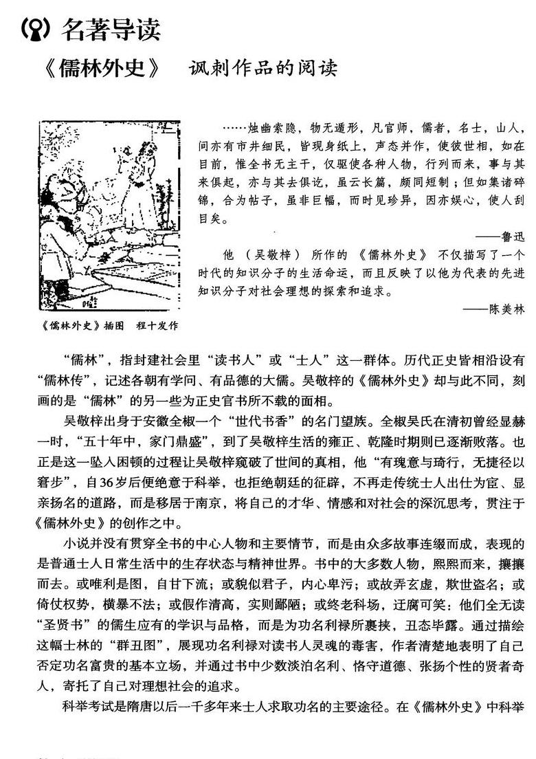 初中生必读经典书目盘点