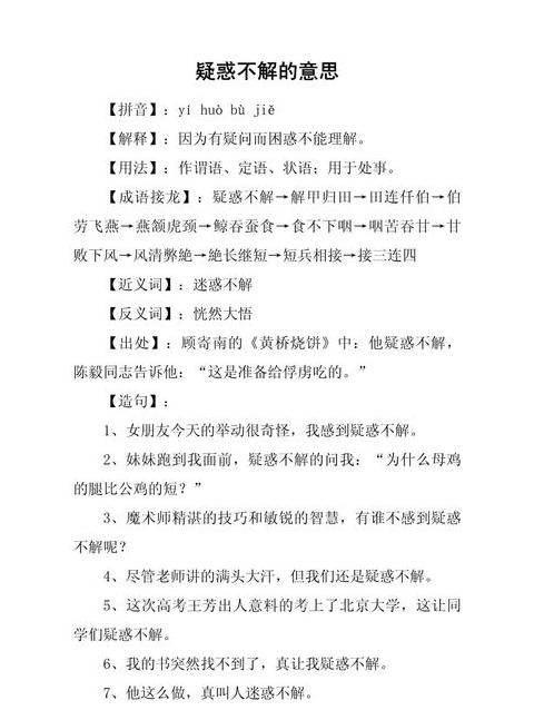 心里迷茫？这些四字词语帮你解惑