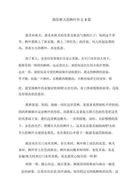 秋季枫叶之美：自然画卷中的红黄舞动