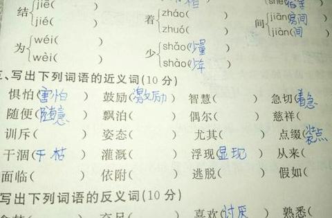 紧急与平静：着急与反义词解析
