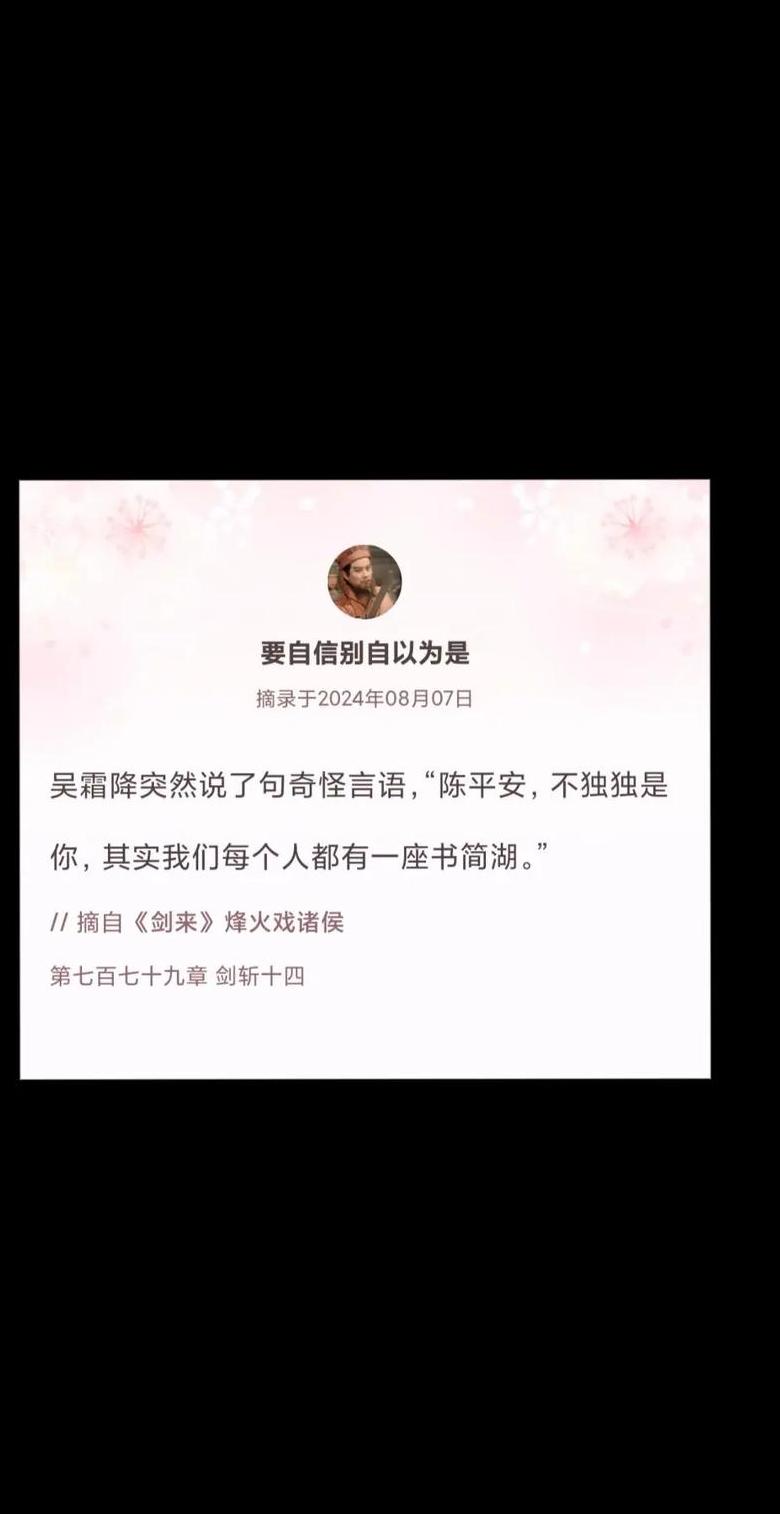 李泽厚晚年移民美国之谜及情商提升攻略