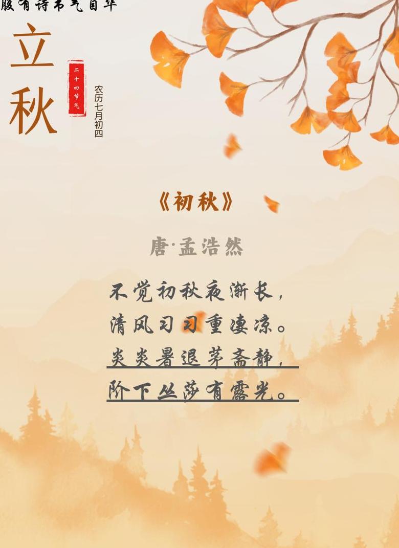 古韵秋枫：经典枫叶诗词赏析