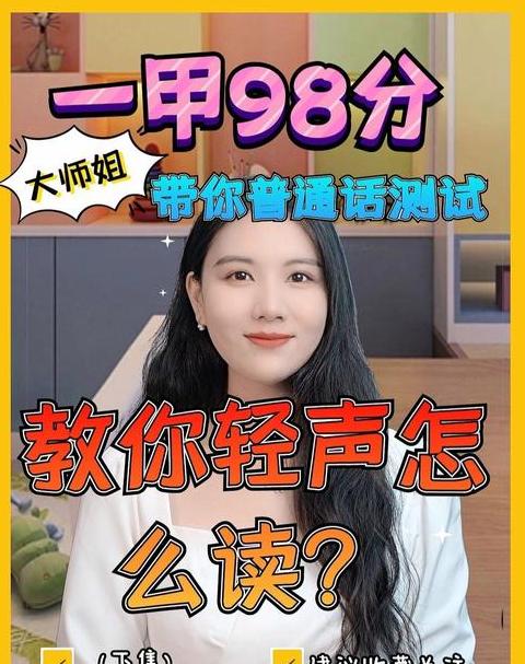 轻声读音技巧与识别方法