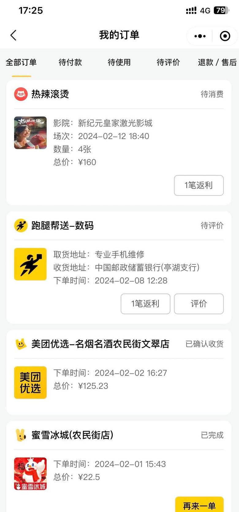 抖音粉丝兑换电影票攻略：粉丝数达标、操作流程全解析