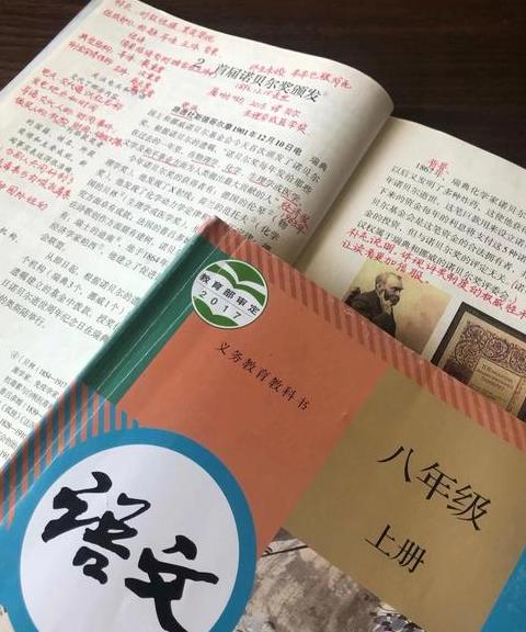 八年级上册各科高效笔记攻略