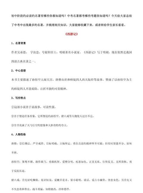 八年级下册语文必读书目推荐