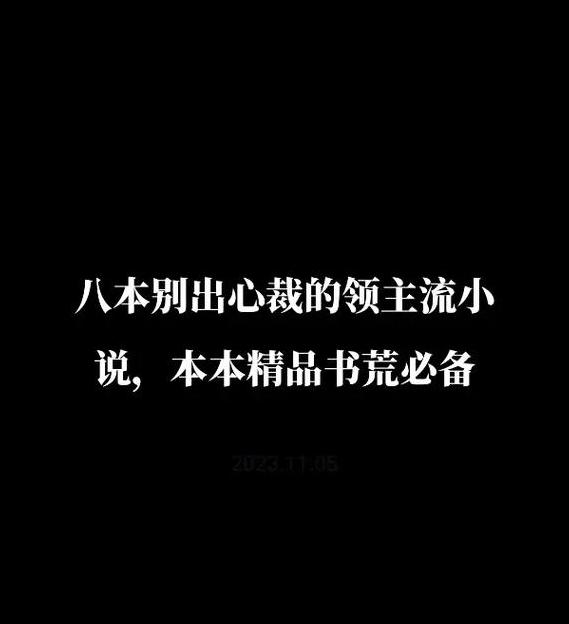 别出心裁与自出心裁：意思解析与用法区别