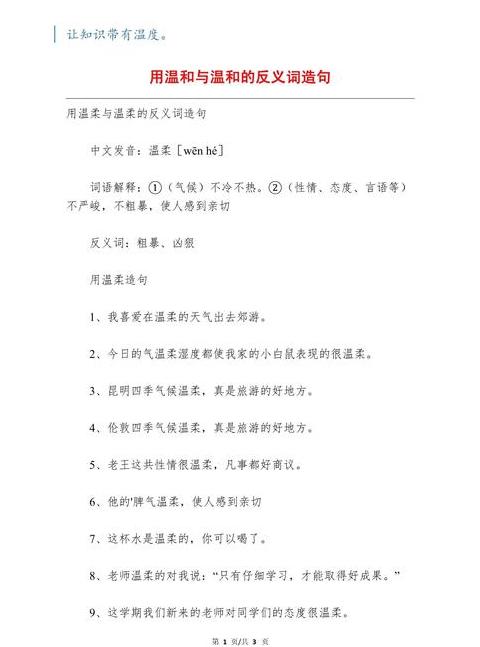 反义词造句：揭示生活对立之美