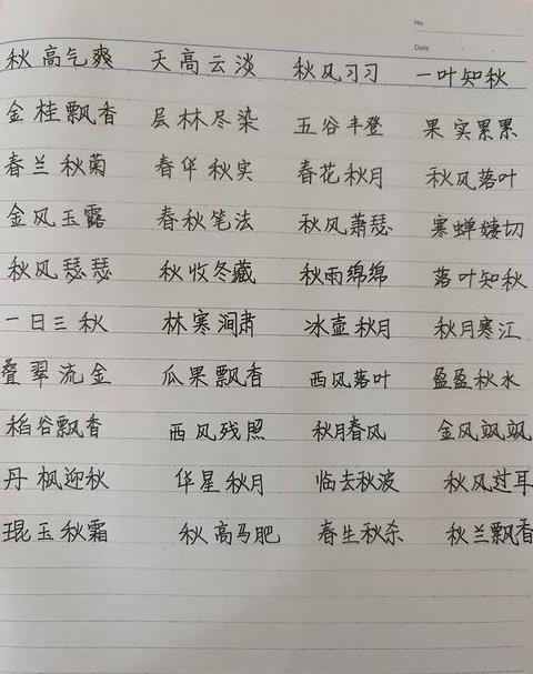 ABAB式树叶填空技巧解析